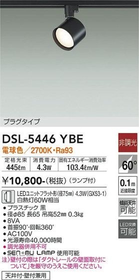 ʼ̿ | DAIKO ŵ ݥåȥ饤 DSL-5446YBE