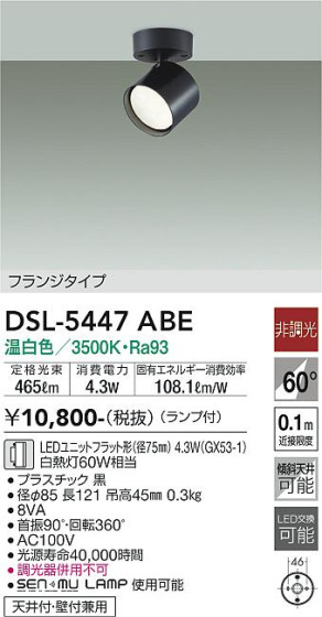 ʼ̿ | DAIKO ŵ ݥåȥ饤 DSL-5447ABE