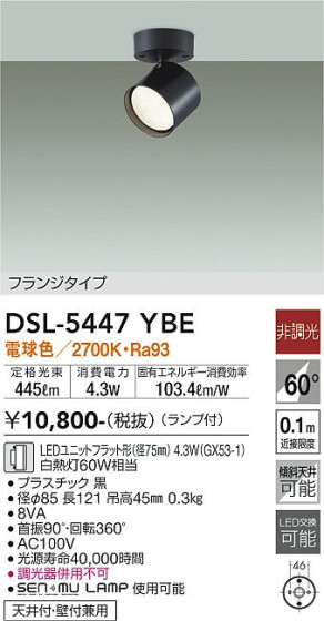 ʼ̿ | DAIKO ŵ ݥåȥ饤 DSL-5447YBE