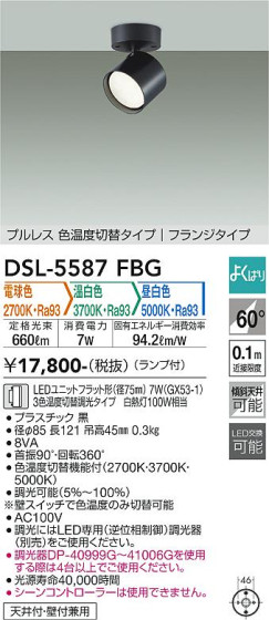 ʼ̿ | DAIKO ŵ إݥåȥ饤 DSL-5587FBG