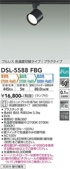 ʼ̿ | DAIKO ŵ إݥåȥ饤 DSL-5588FBG