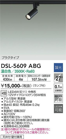 ʼ̿ | DAIKO ŵ ݥåȥ饤 DSL-5609ABG