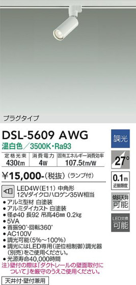 ʼ̿ | DAIKO ŵ ݥåȥ饤 DSL-5609AWG