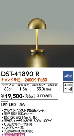 ʼ̿ | DAIKO ŵ  DST-41890R