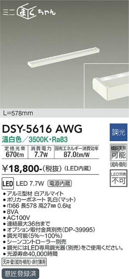 ʼ̿ | DAIKO ŵ ܾѴ DSY-5616AWG