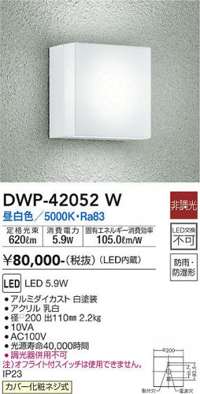 ʼ̿ | DAIKO ŵ ȥɥ饤 DWP-42052W