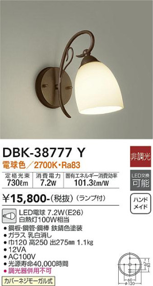 ʼ̿ | DAIKO ŵ ֥饱å DBK-38777Y