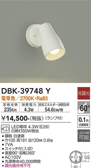 ʼ̿ | DAIKO ŵ å󥹥ݥå DBK-39748Y