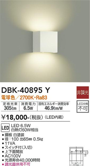 ʼ̿ | DAIKO ŵ ֥饱å DBK-40895Y