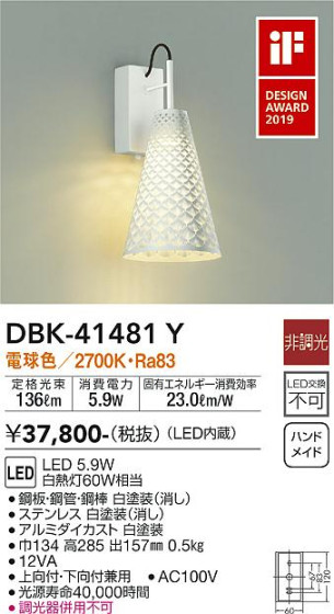 ʼ̿ | DAIKO ŵ ֥饱å DBK-41481Y