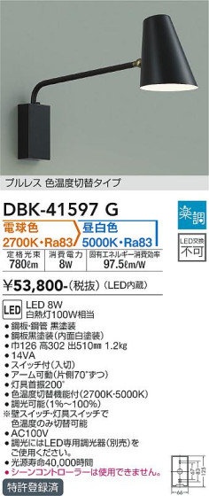 ʼ̿ | DAIKO ŵ إ֥饱å DBK-41597G