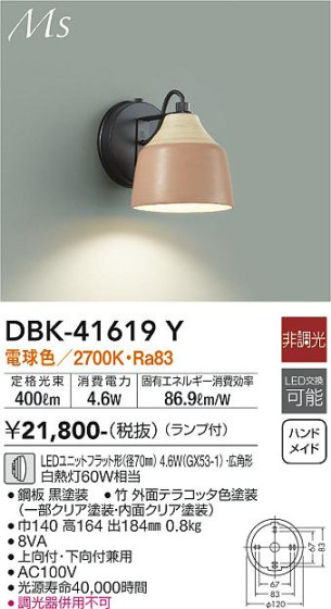 ʼ̿ | DAIKO ŵ ֥饱å DBK-41619Y