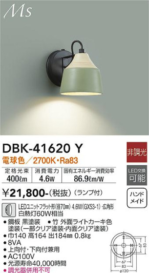 ʼ̿ | DAIKO ŵ ֥饱å DBK-41620Y