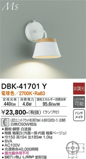 ʼ̿ | DAIKO ŵ ֥饱å DBK-41701Y