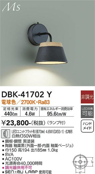 ʼ̿ | DAIKO ŵ ֥饱å DBK-41702Y