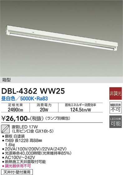 ʼ̿ | DAIKO ŵ ١饤 DBL-4362WW25