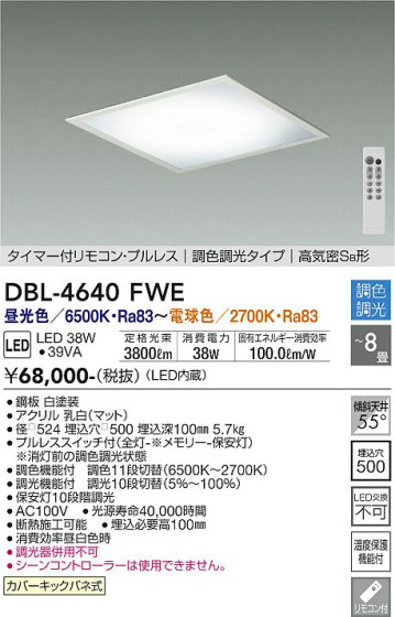 ʼ̿ | DAIKO ŵ Ĵ١饤 DBL-4640FWE