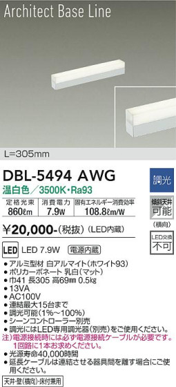 ʼ̿ | DAIKO ŵ ١饤 DBL-5494AWG