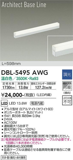 ʼ̿ | DAIKO ŵ ١饤 DBL-5495AWG