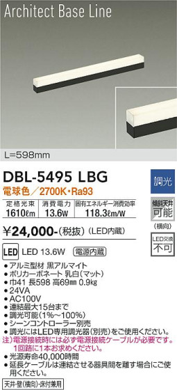 ʼ̿ | DAIKO ŵ ١饤 DBL-5495LBG