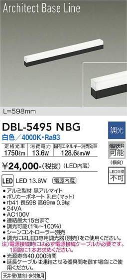 ʼ̿ | DAIKO ŵ ١饤 DBL-5495NBG