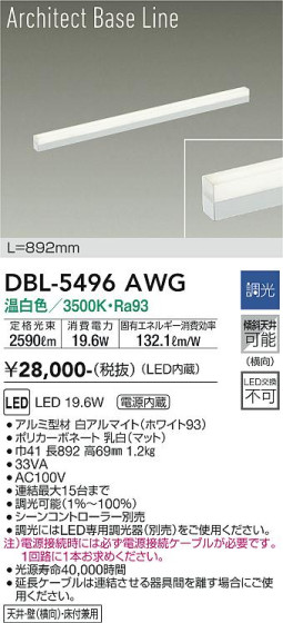 ʼ̿ | DAIKO ŵ ١饤 DBL-5496AWG