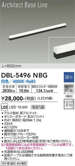 ʼ̿ | DAIKO ŵ ١饤 DBL-5496NBG