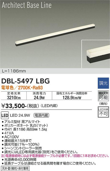 ʼ̿ | DAIKO ŵ ١饤 DBL-5497LBG