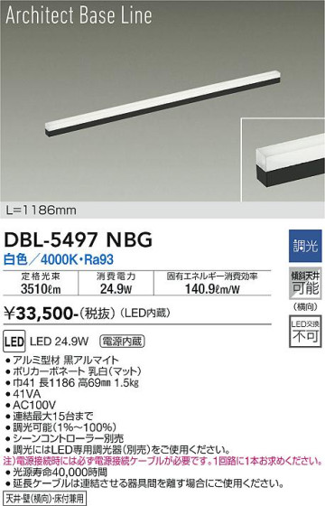 ʼ̿ | DAIKO ŵ ١饤 DBL-5497NBG