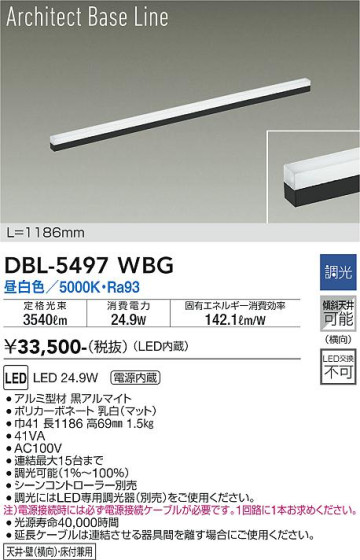 ʼ̿ | DAIKO ŵ ١饤 DBL-5497WBG