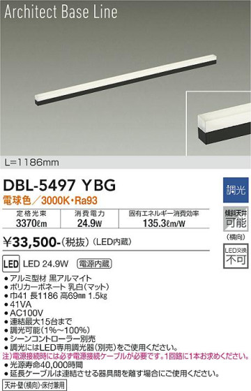 ʼ̿ | DAIKO ŵ ١饤 DBL-5497YBG