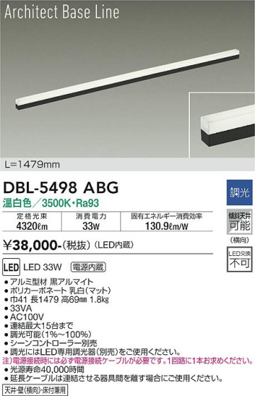 ʼ̿ | DAIKO ŵ ١饤 DBL-5498ABG