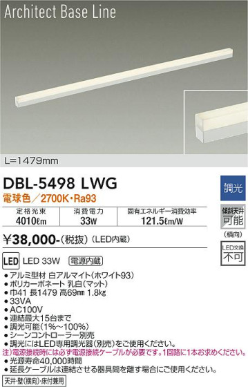 ʼ̿ | DAIKO ŵ ١饤 DBL-5498LWG