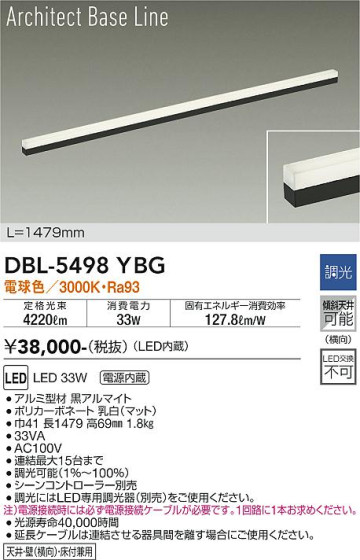 ʼ̿ | DAIKO ŵ ١饤 DBL-5498YBG