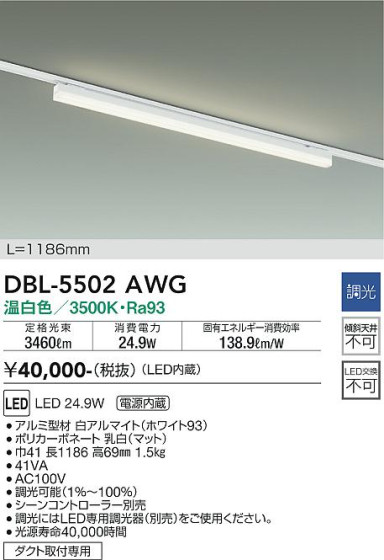 ʼ̿ | DAIKO ŵ ١饤 DBL-5502AWG