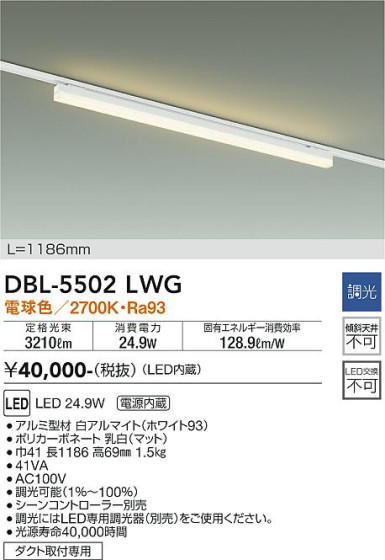 ʼ̿ | DAIKO ŵ ١饤 DBL-5502LWG