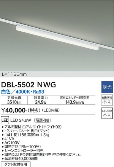 ʼ̿ | DAIKO ŵ ١饤 DBL-5502NWG