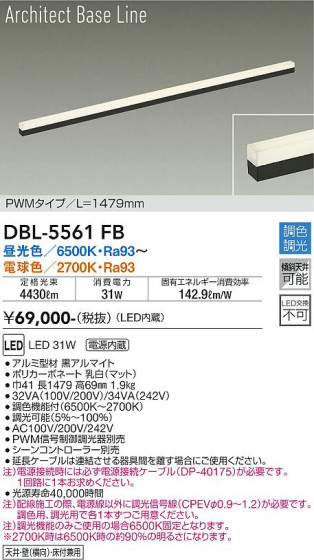 ʼ̿ | DAIKO ŵ ĴܾѴ DBL-5561FB