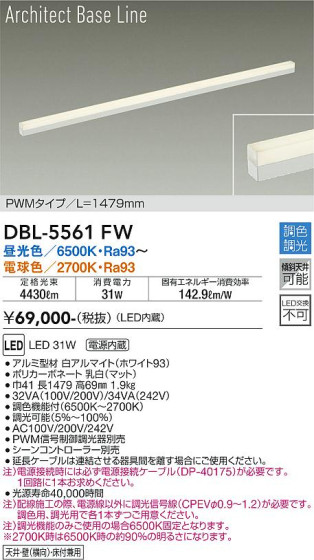 ʼ̿ | DAIKO ŵ ĴܾѴ DBL-5561FW