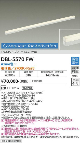 ʼ̿ | DAIKO ŵ ĴܾѴ DBL-5570FW