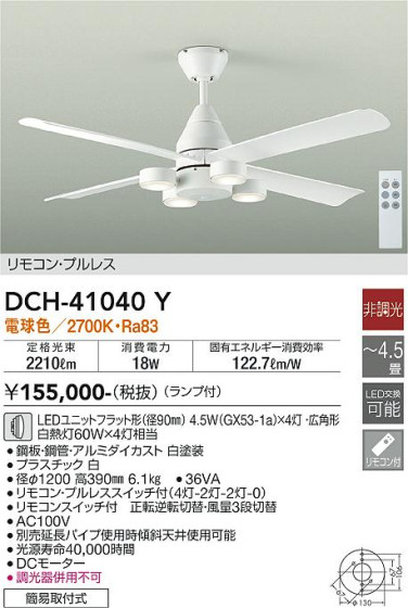 ʼ̿ | DAIKO ŵ 󥰥ե DCH-41040Y