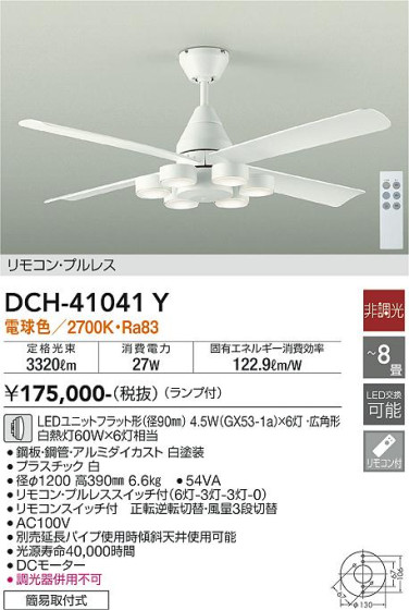 ʼ̿ | DAIKO ŵ 󥰥ե DCH-41041Y