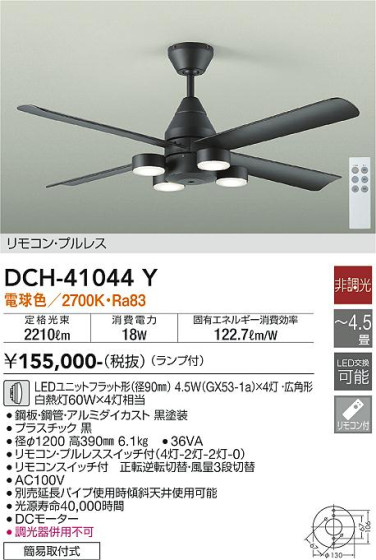 ʼ̿ | DAIKO ŵ 󥰥ե DCH-41044Y