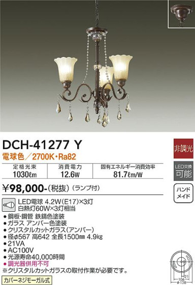 ʼ̿ | DAIKO ŵ ǥꥢ DCH-41277Y