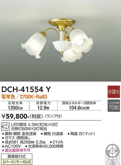 ʼ̿ | DAIKO ŵ ǥꥢ DCH-41554Y