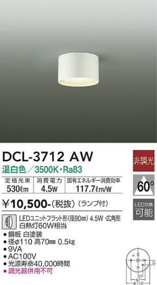 ʼ̿ | DAIKO ŵ  DCL-3712AW