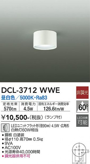 ʼ̿ | DAIKO ŵ  DCL-3712WWE