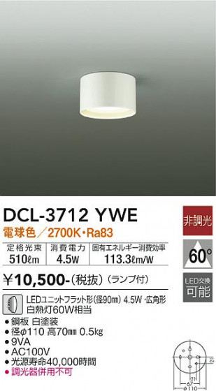 ʼ̿ | DAIKO ŵ  DCL-3712YWE