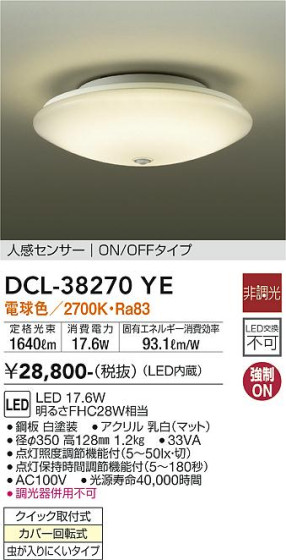 ʼ̿ | DAIKO ŵ ʹ󥵡վ DCL-38270YE