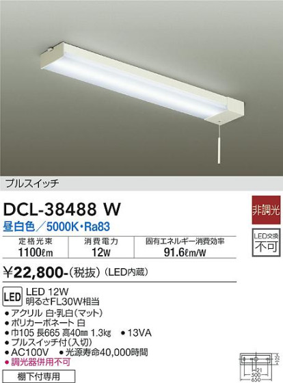 ʼ̿ | DAIKO ŵ å饤 DCL-38488W